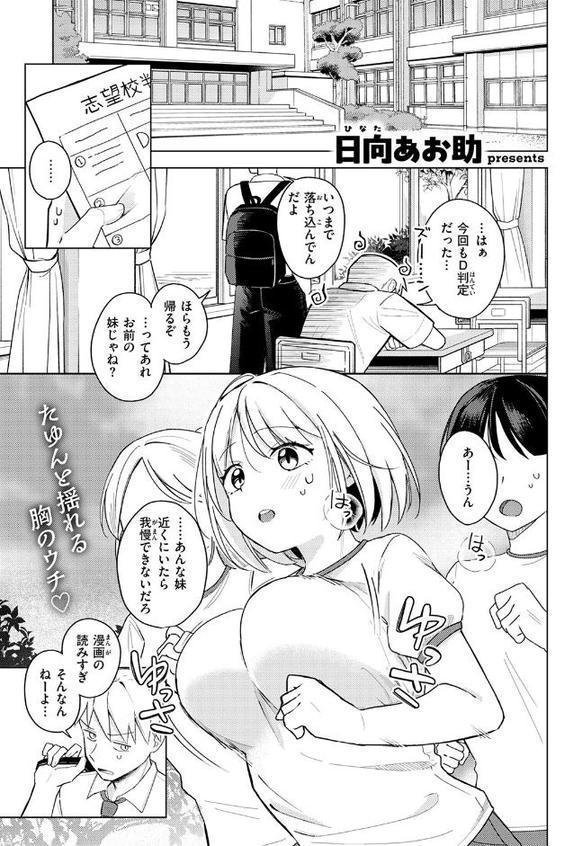 妹、めっちゃエロい。