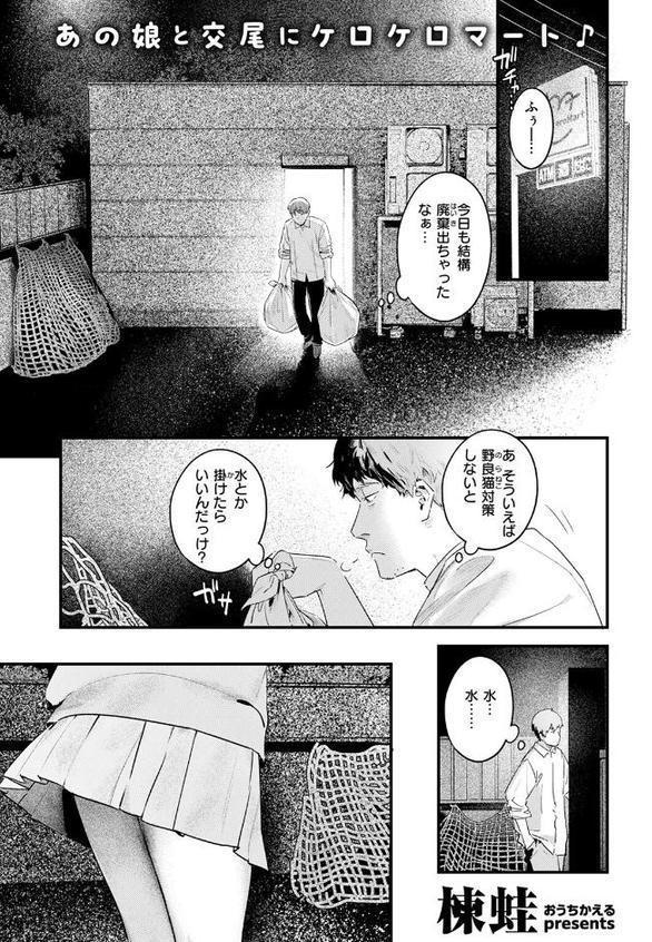 のらね娘