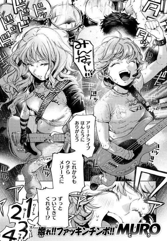 スリーピース・バインド