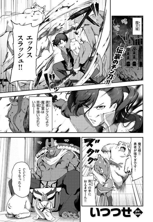 ザコメス 吸性ちょー