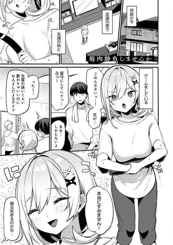 スターチスラブ【デジタル特装版】