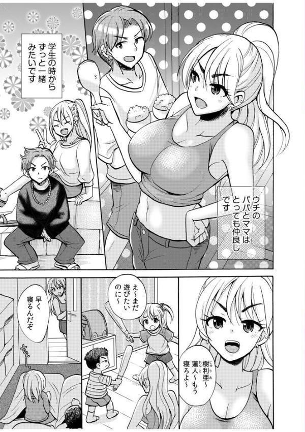 元ヤン女子は愛され体質！？〜勝ち確タイマン！大人の溺愛SEX〜