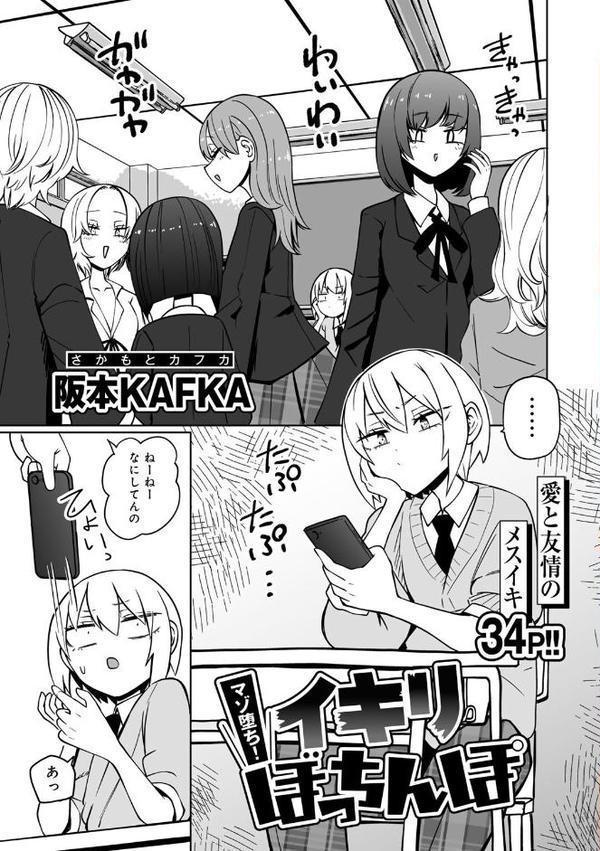 COMICグーチョ vol.25 2025年06月号