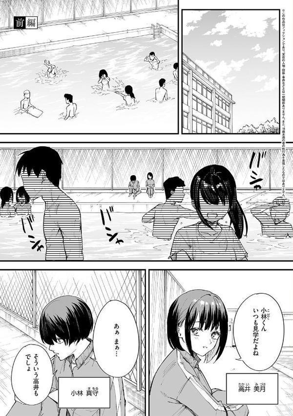 巨乳の友達と付き合うまでの話