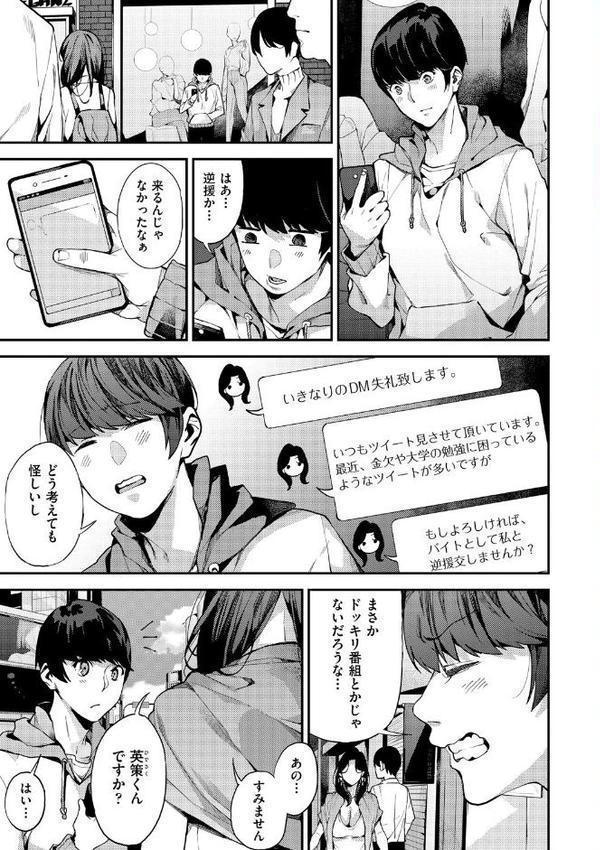 僕のママ活
