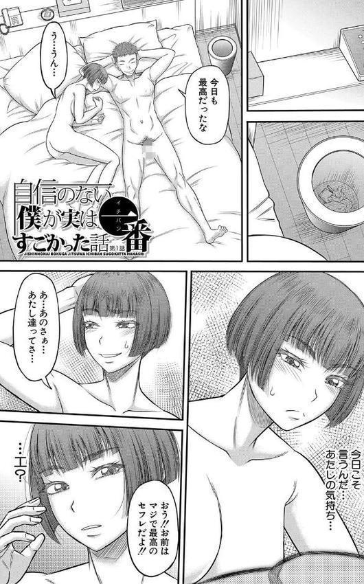 でっかいチ○コで好き放題