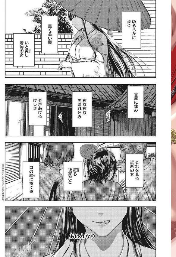 黒髪絢爛