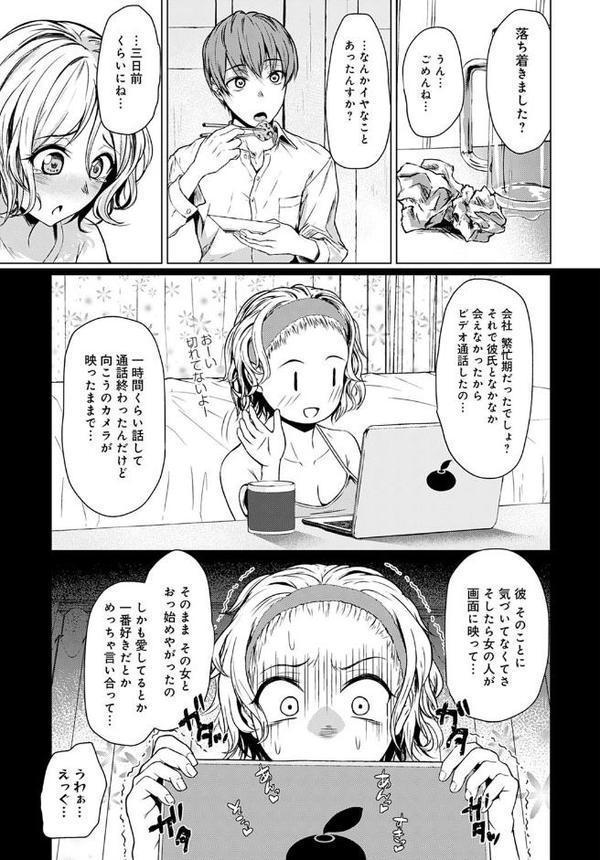 不器用な下心