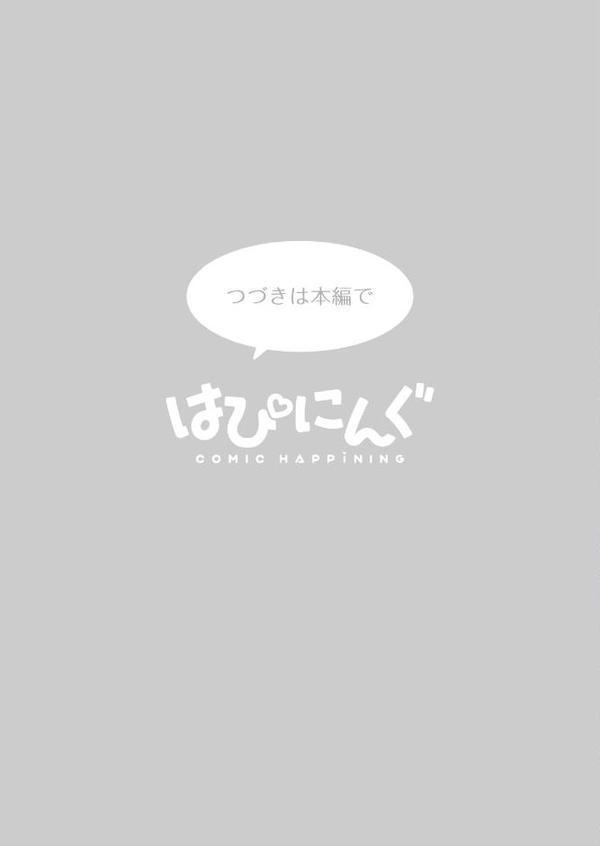 おうちでやろう！ 全裸組体操