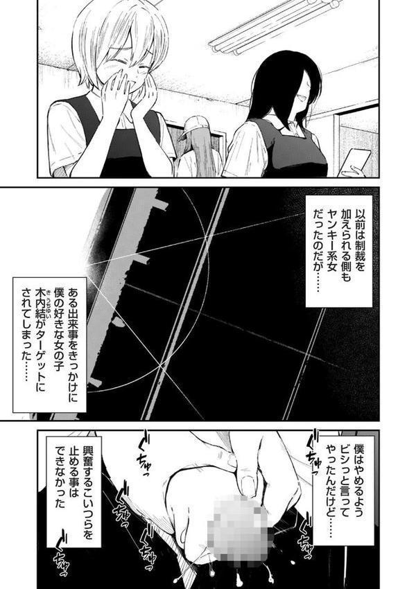 チンポマン 第二話 木内さんはオモチャじゃない！