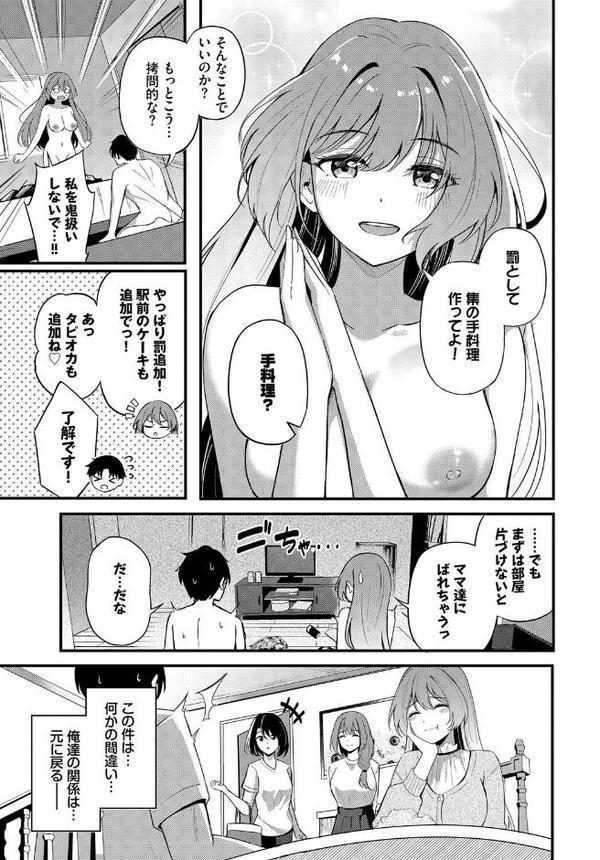 運命の人