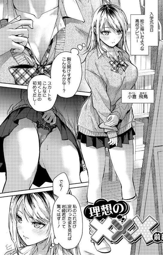 早くシよ？