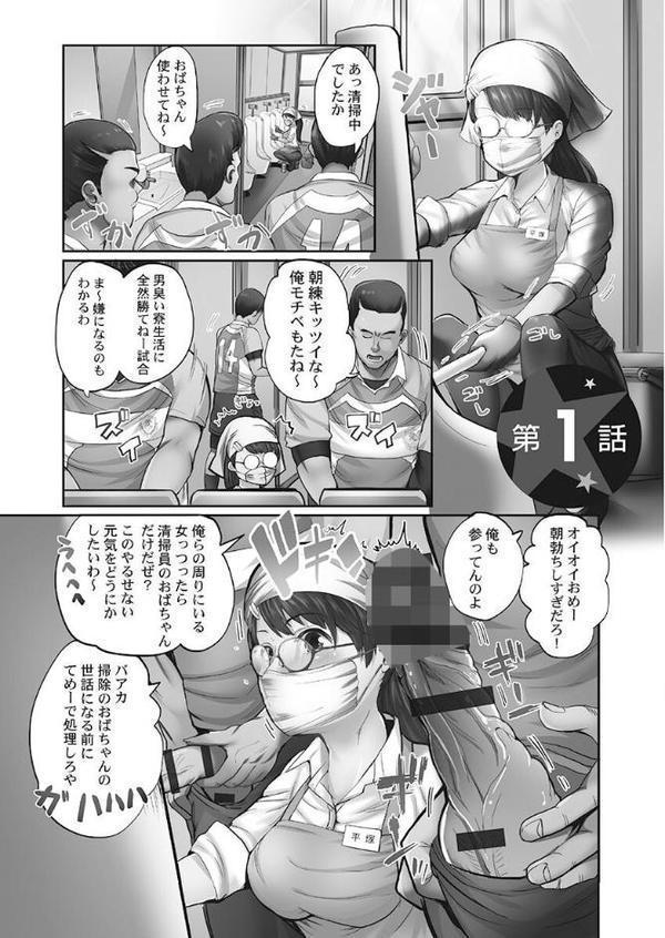 まどろみ睡姦びより【FANZA限定特典付き】