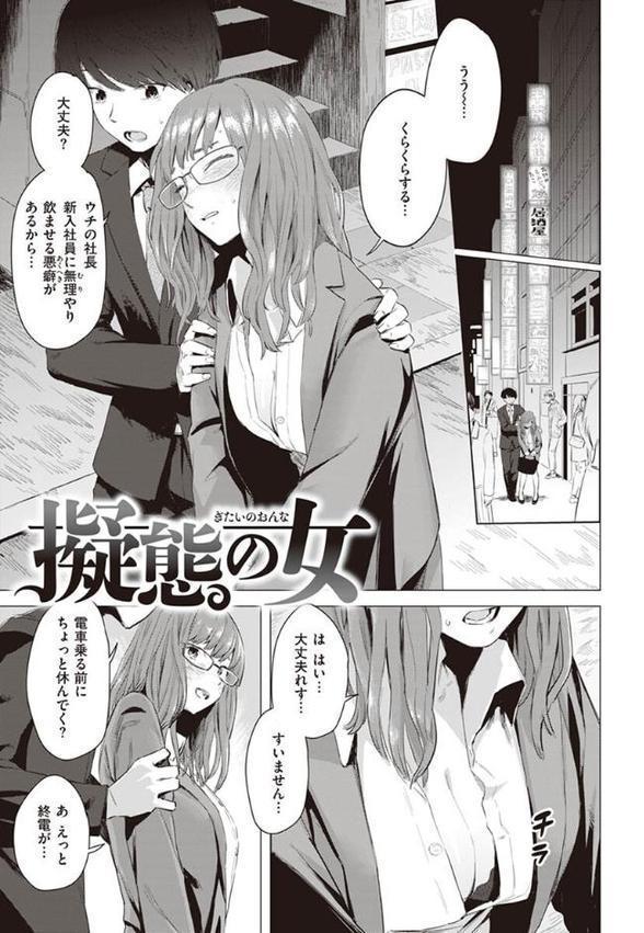 ヤバい女