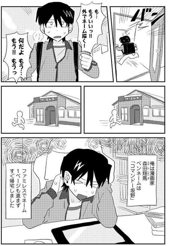 ヒットできますように！ 【単話】