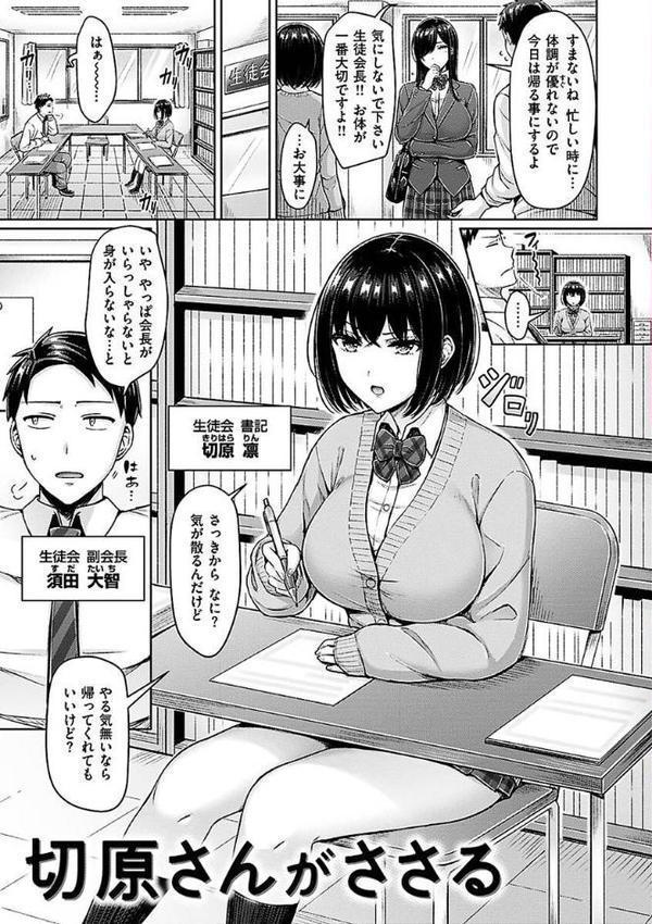 乳ぷれす！