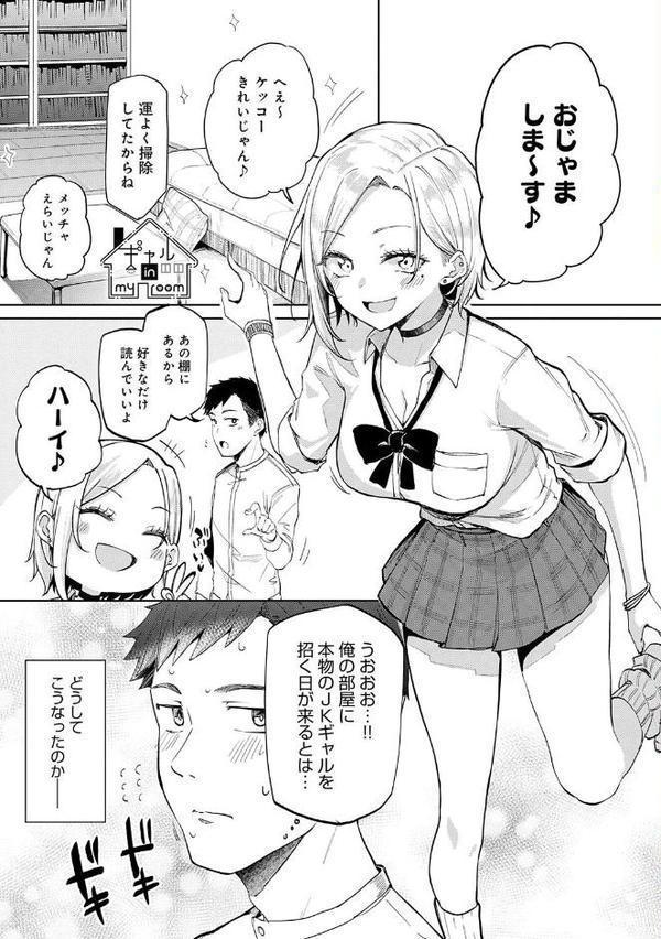 えんじょいはっぴ〜！
