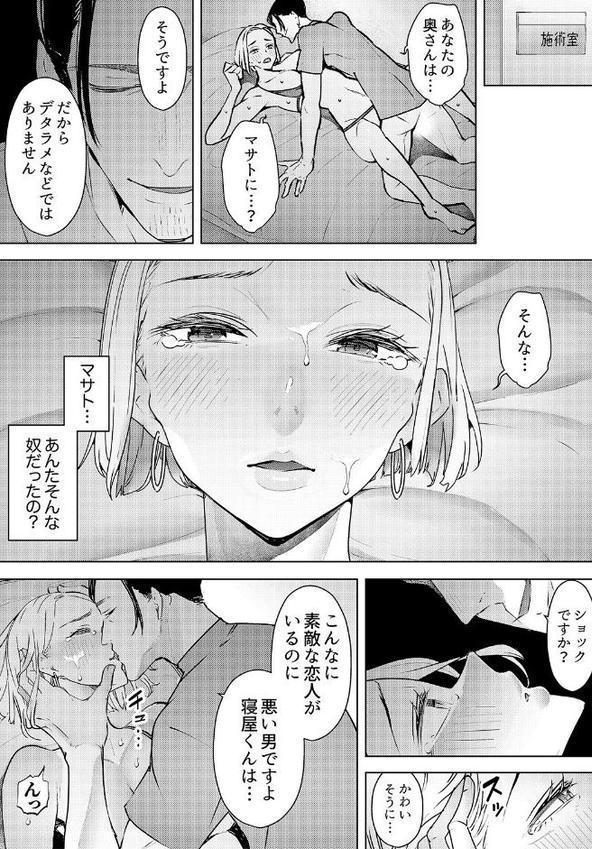 人妻もみほぐし出張マッサージ〜エステ師の太い指でナカイキしちゃう…っ！ 33