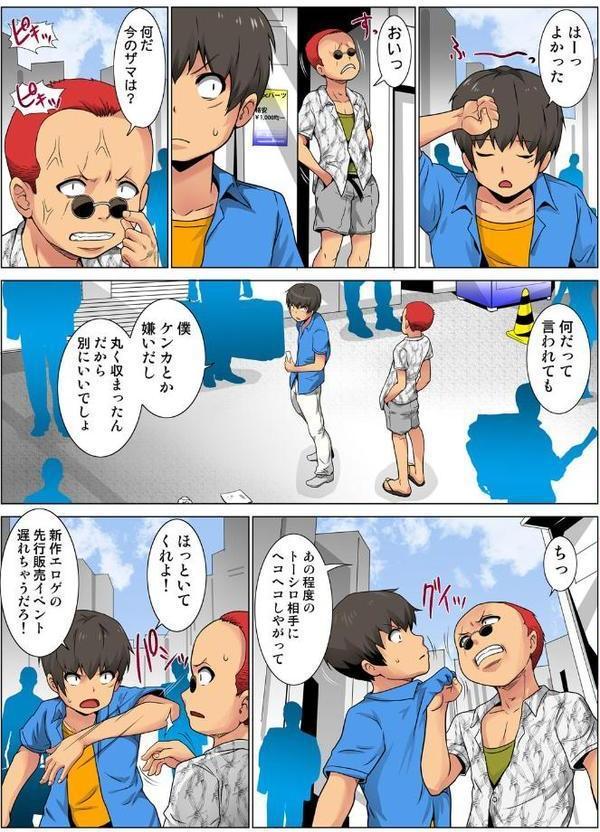 リアル女体VSアキバ君（94）