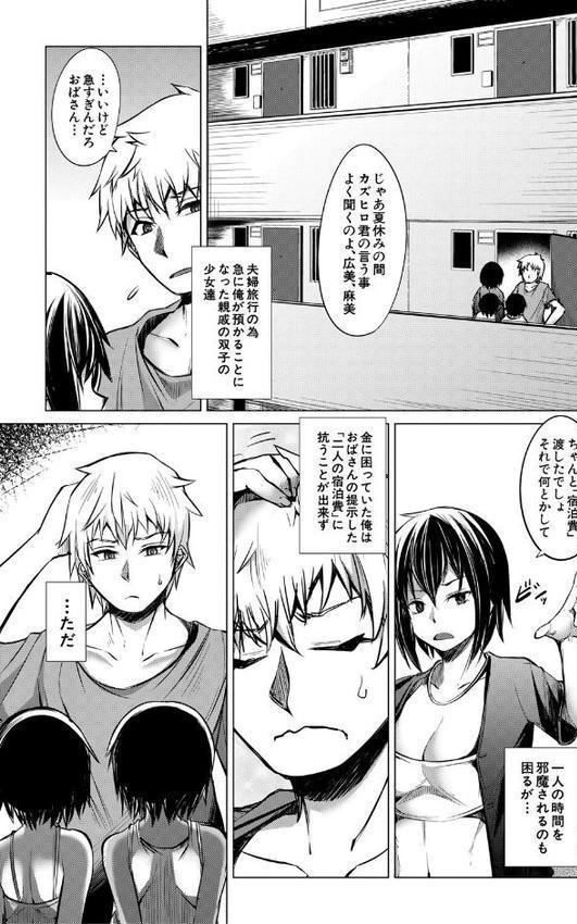 メスガキたちはヤりたい放題