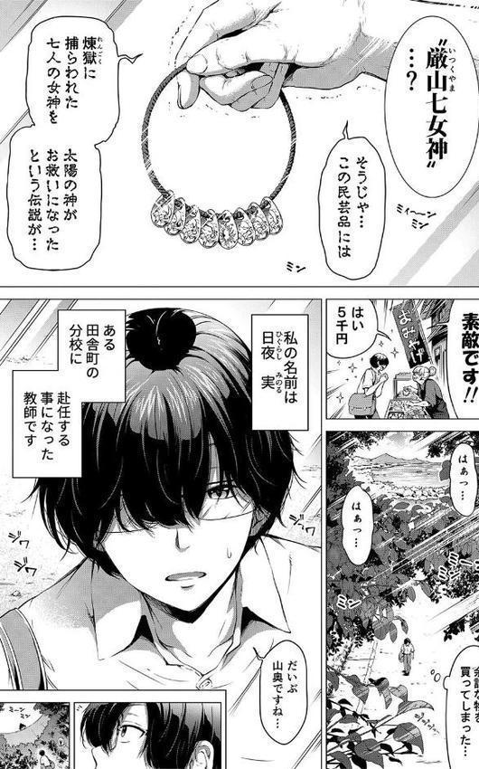 七夏の楽園