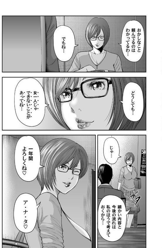 相姦のレプリカ （19）
