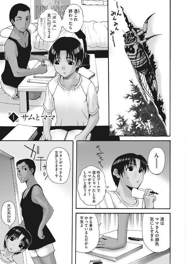 ホームステイ