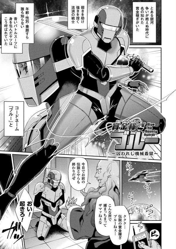 囚われ 絶頂され 堕とされて