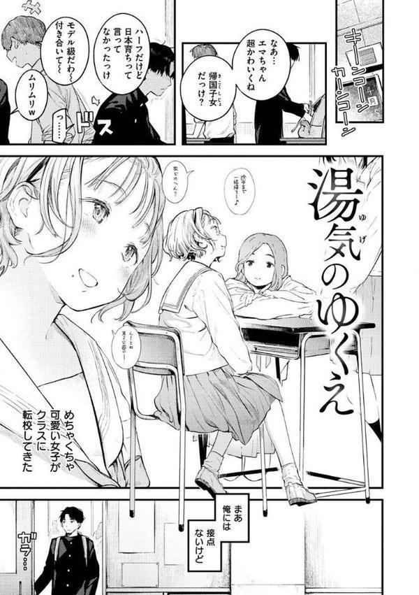 恋のち交尾