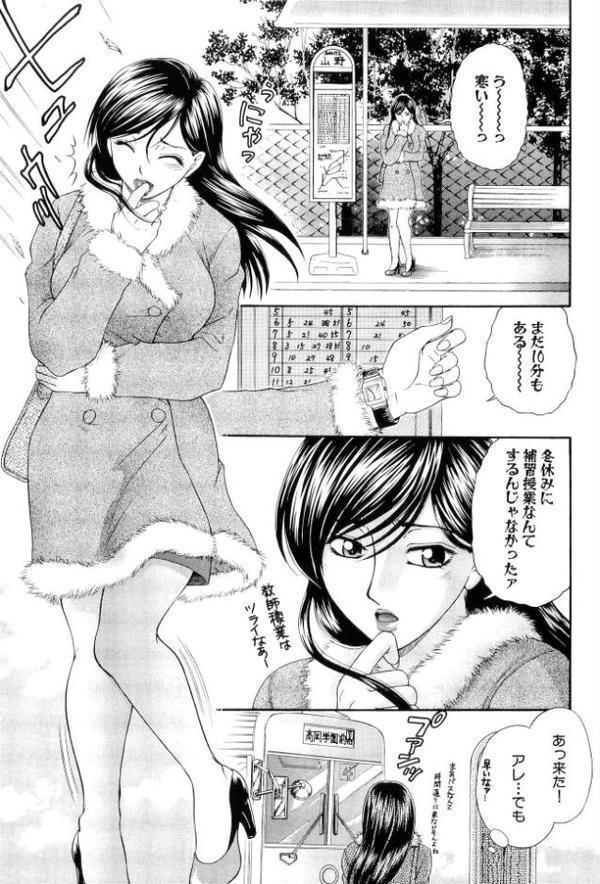 触らせビッチ！
