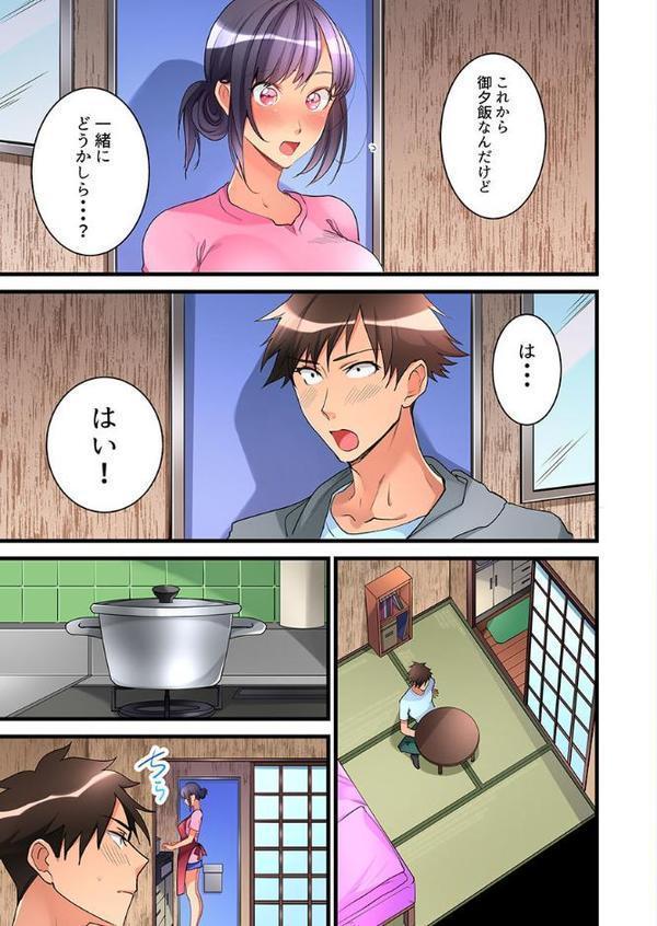 女の子が落ちた先は、俺の息子の先っぽでした。【合本版】 6