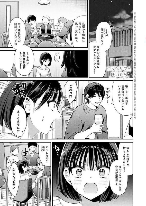 ゆあぴゅあ【デジタル特装版】