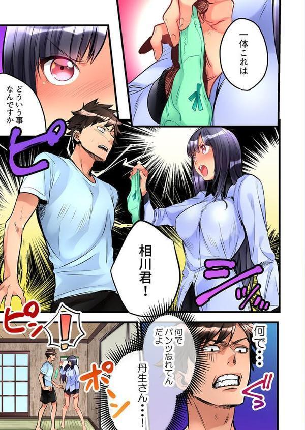 女の子が落ちた先は、俺の息子の先っぽでした。【合本版】 1
