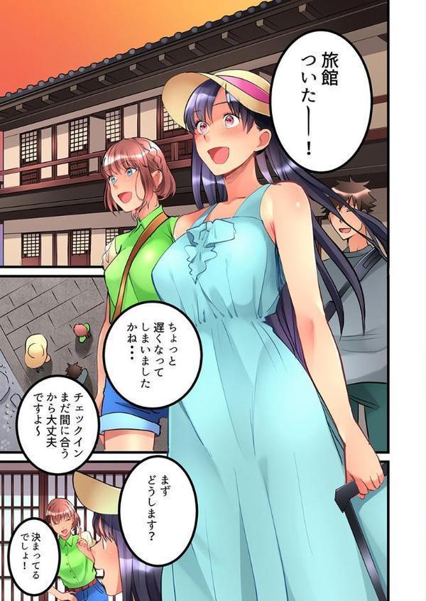 女の子が落ちた先は、俺の息子の先っぽでした。【合本版】 4