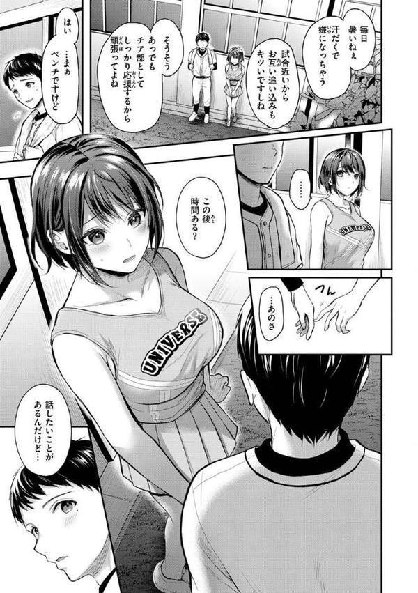 夢中にシてあげる