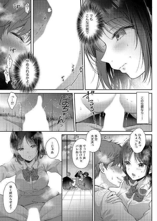 無自覚な幼馴染と興味本位でヤってみたら（5）
