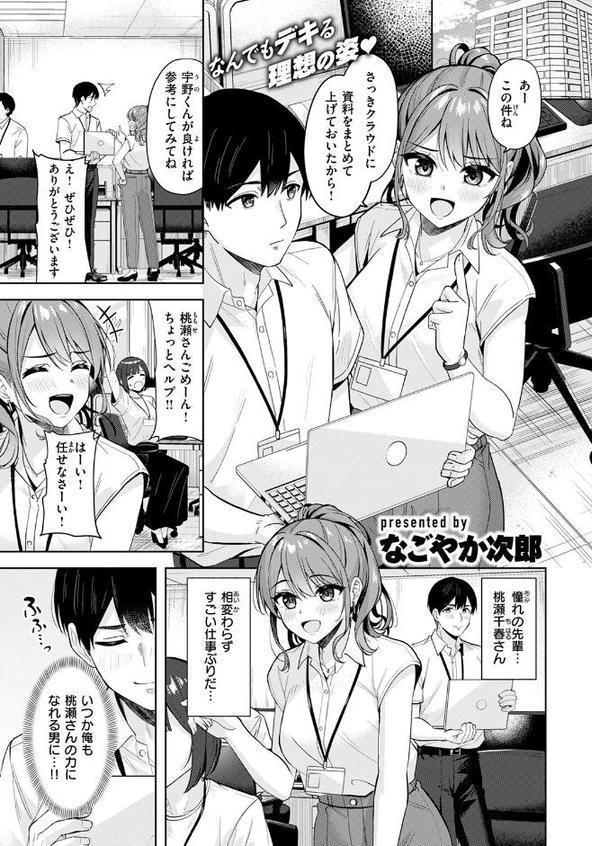甘えたっていいんですよ