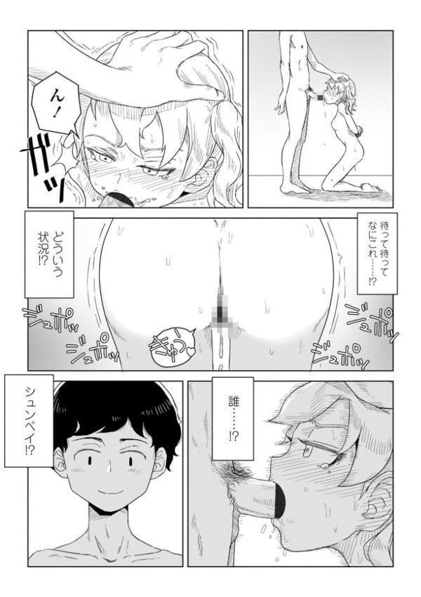 たぶん発情期【電子版特典付き】