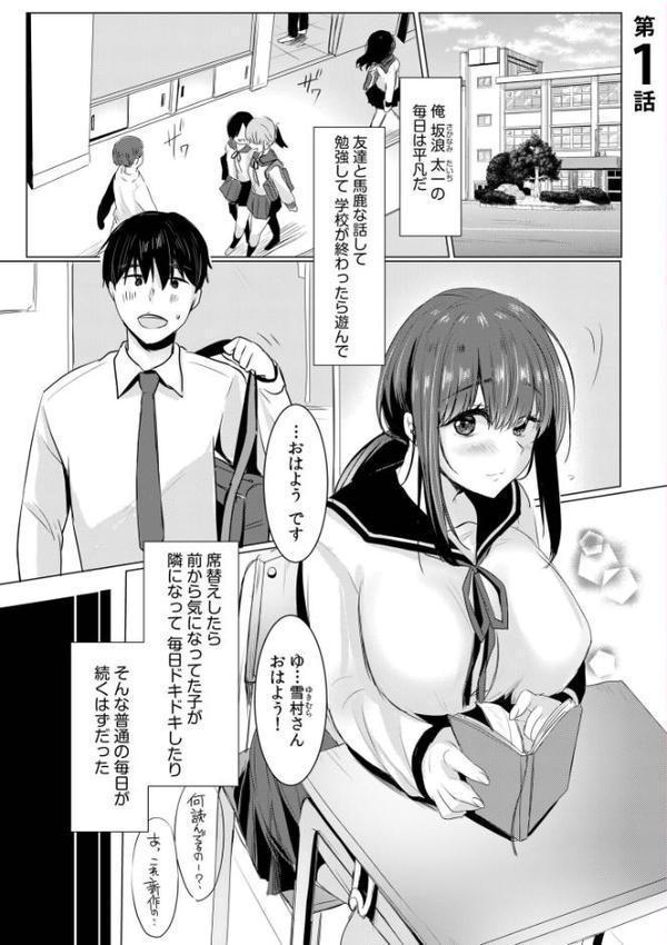 寝取られて、魅せられて。FANZA限定版