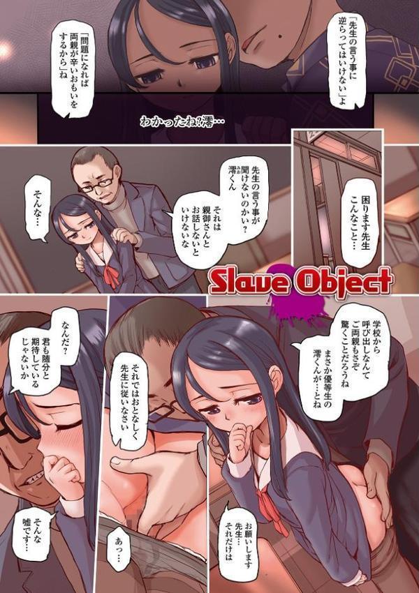 夜の孵る音