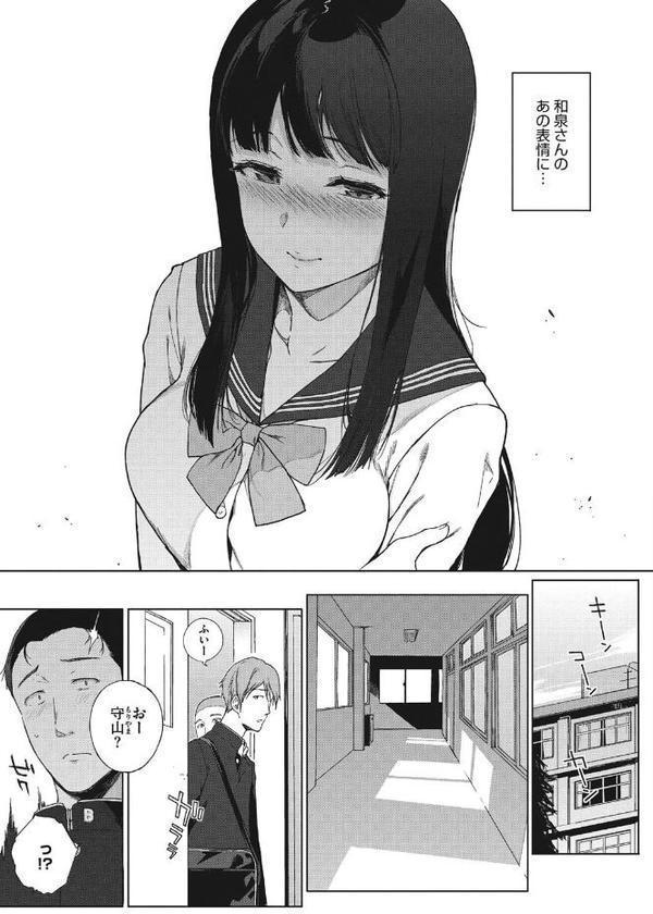 放課後の優等生
