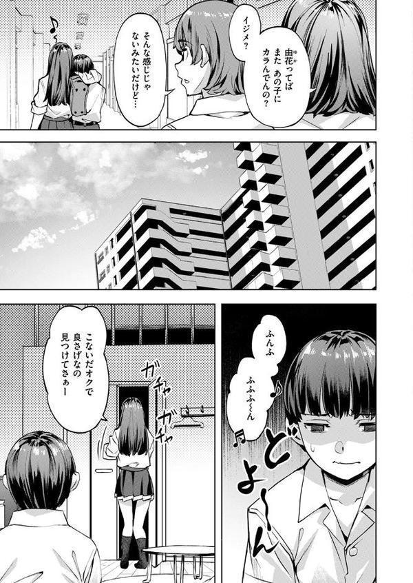 マサル君の憂鬱