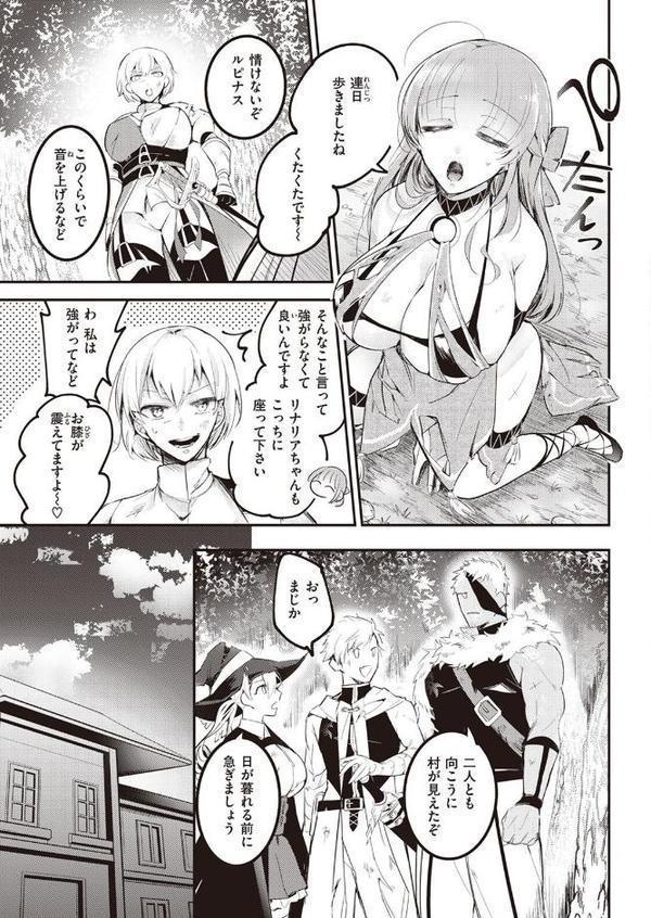パーティー陥落
