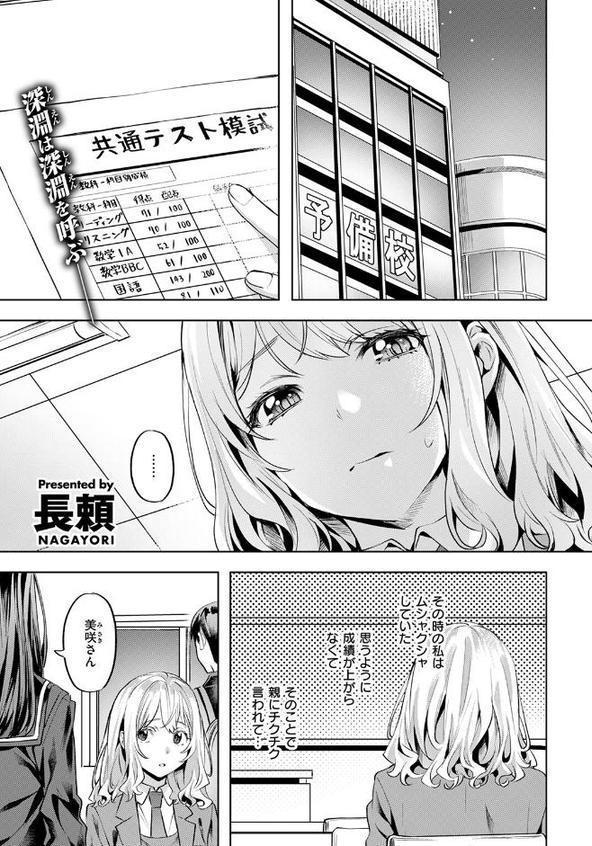 媚熱サークル