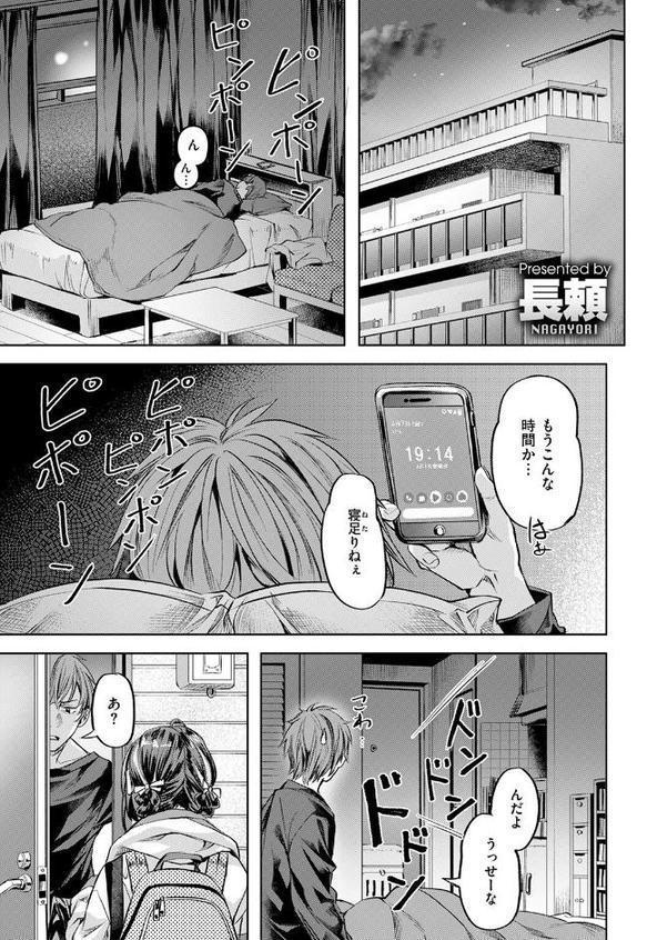 ワンルーム・アイドル