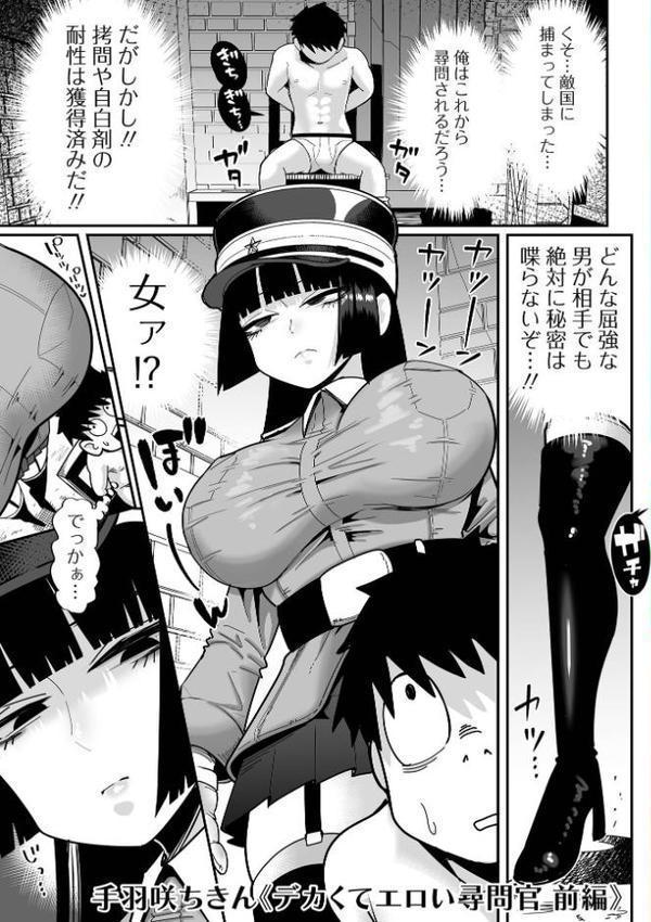 デカジョ！ vol.6