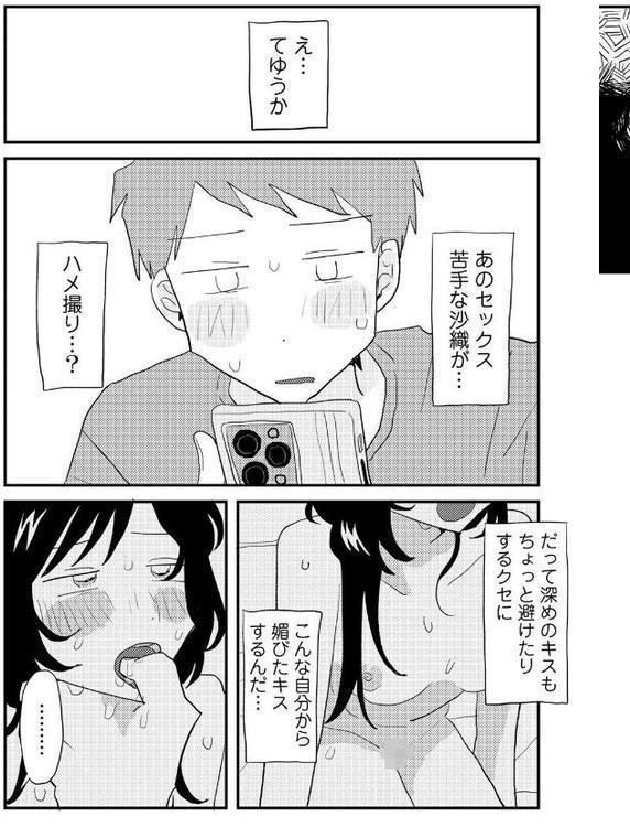 こしふりワンワン！ 【単話】