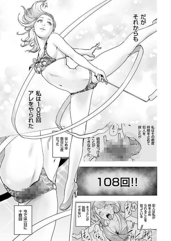 タイムストリッパー麗花 （2） 《後編》