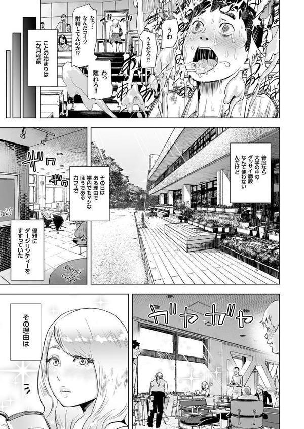 タイムストリッパー麗花 （1） 《前編》