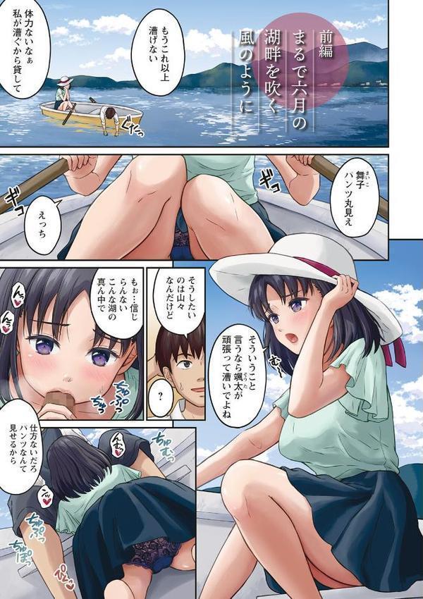 胸いっぱいの愛を